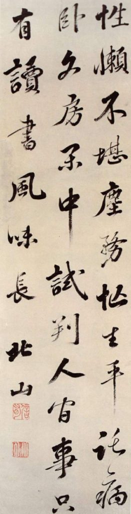 Ejemplo de caligrafía japonesa en estilo gyosho