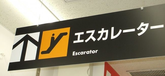 escarator