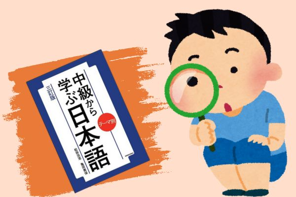 Curso inicial de japonés